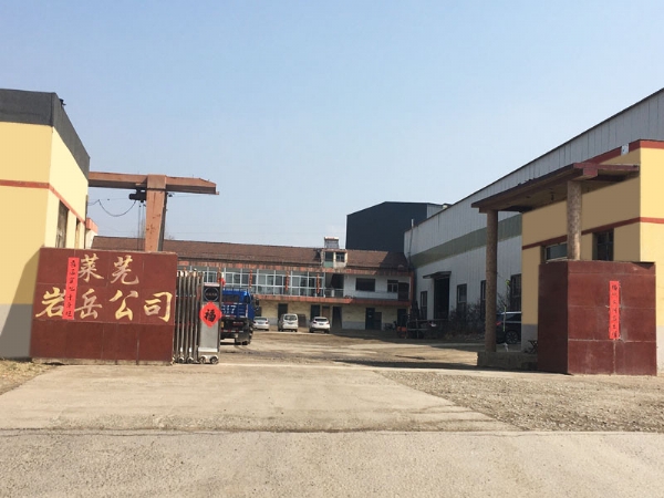 公司廠區